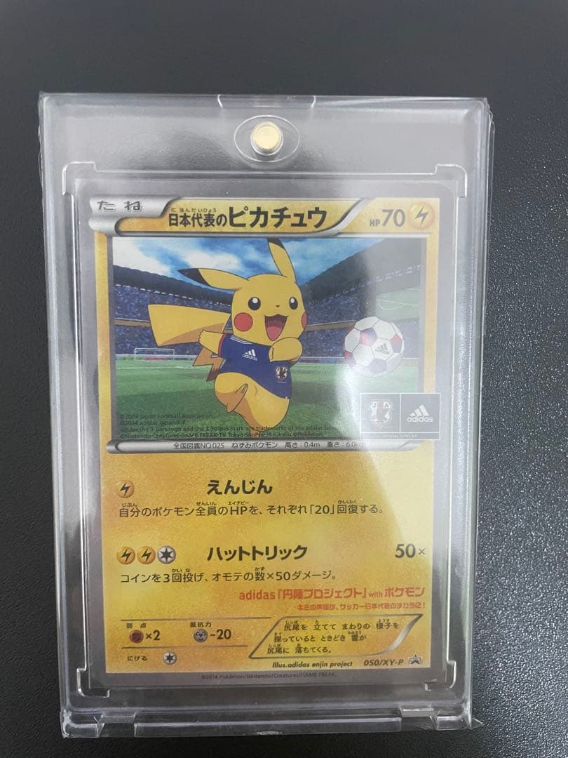 お*ー様 日本代表のピカチュウ　スペシャルBOXヒロシマ　まとめ売り