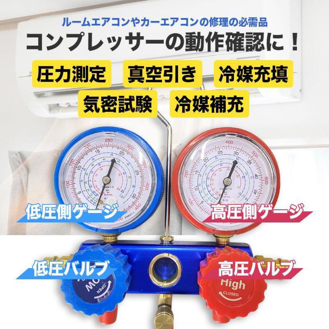 エアコンガスチャージ 4点冷媒R502 R134a R12 R22 セール