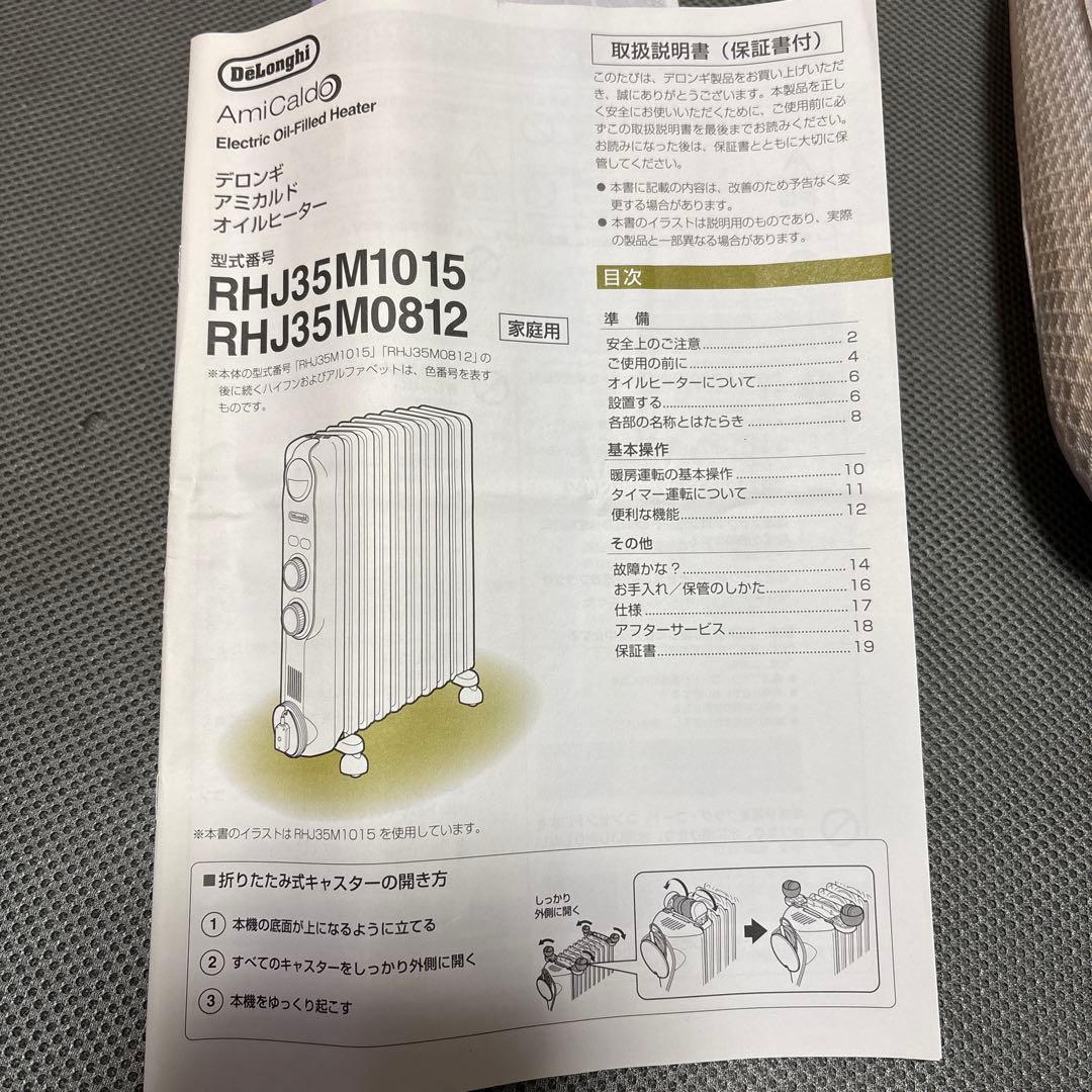 デロンギ オイルヒーター RHJ35M0812-DG ピュアホワイト