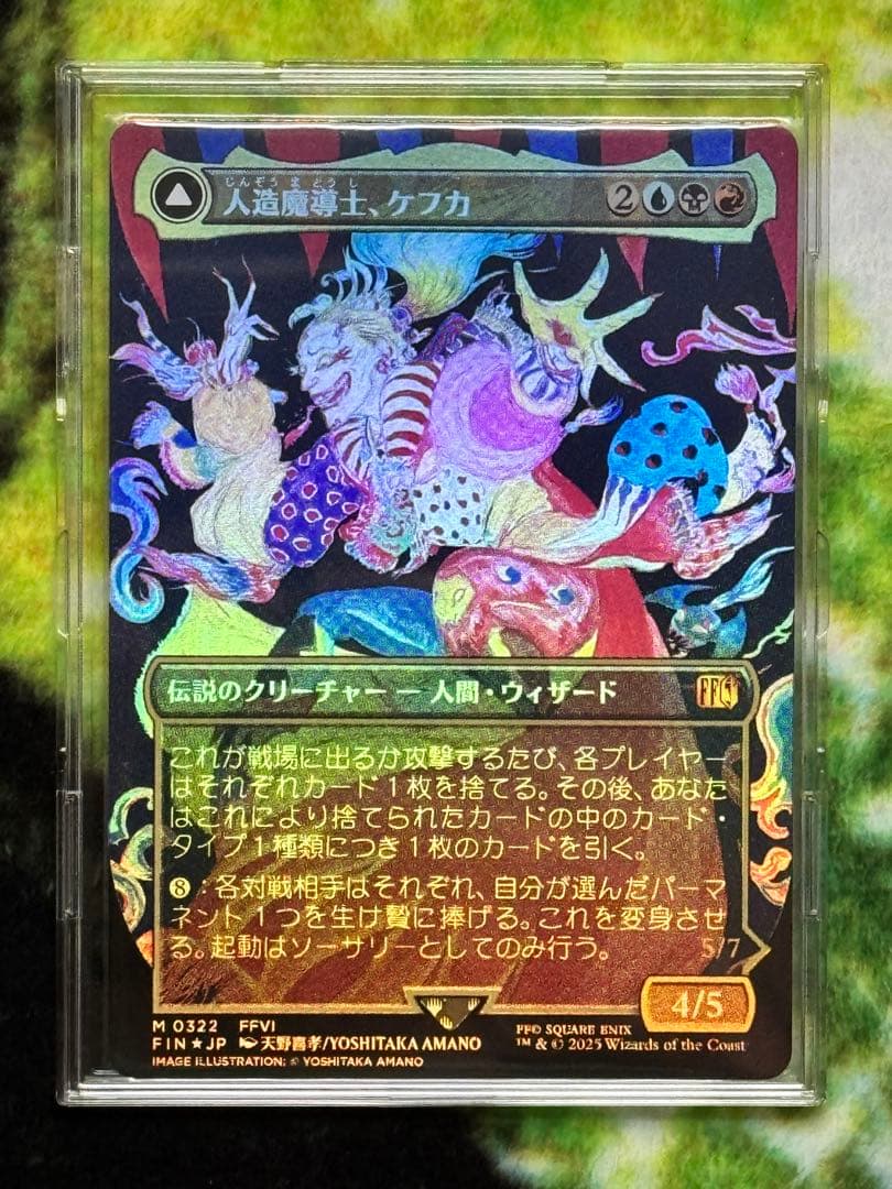 人造魔導士、ケフカ/Kefka, Court Mage[FIN] foil