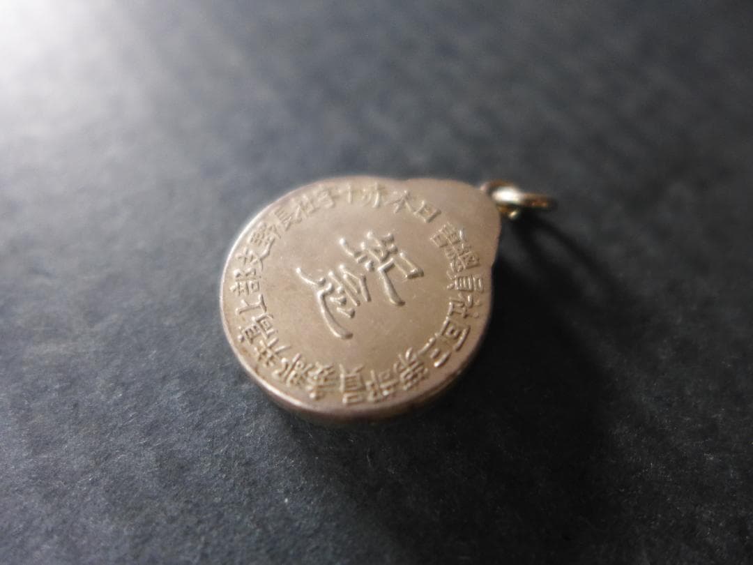 時代物　明治時代 大日本帝国　日本赤十字社記念　方位磁石付き　日赤社員総会記念