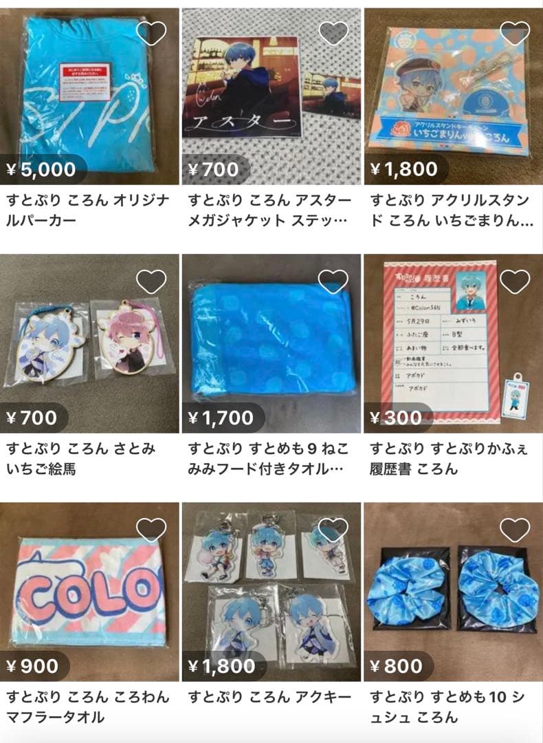 すとぷり ころん さとみ まとめ売り