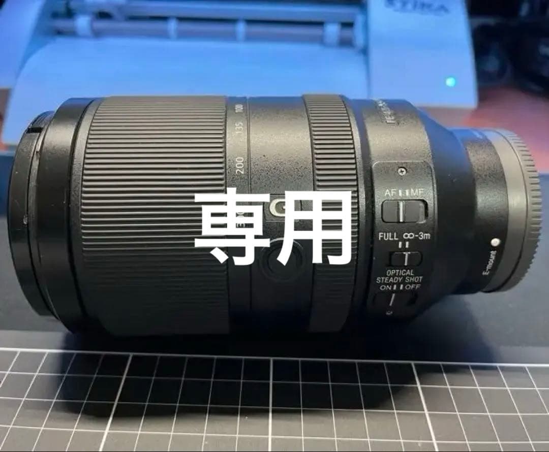 [前田] SONY SEL70300G