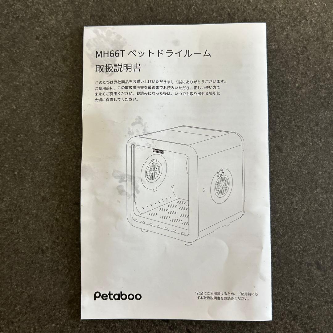 Petaboo ペットドライヤー　ペットハウス 冷暖房　トリミング　犬猫