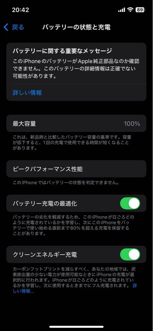 超美品 iPhone12 ホワイト64GB 値下げ可