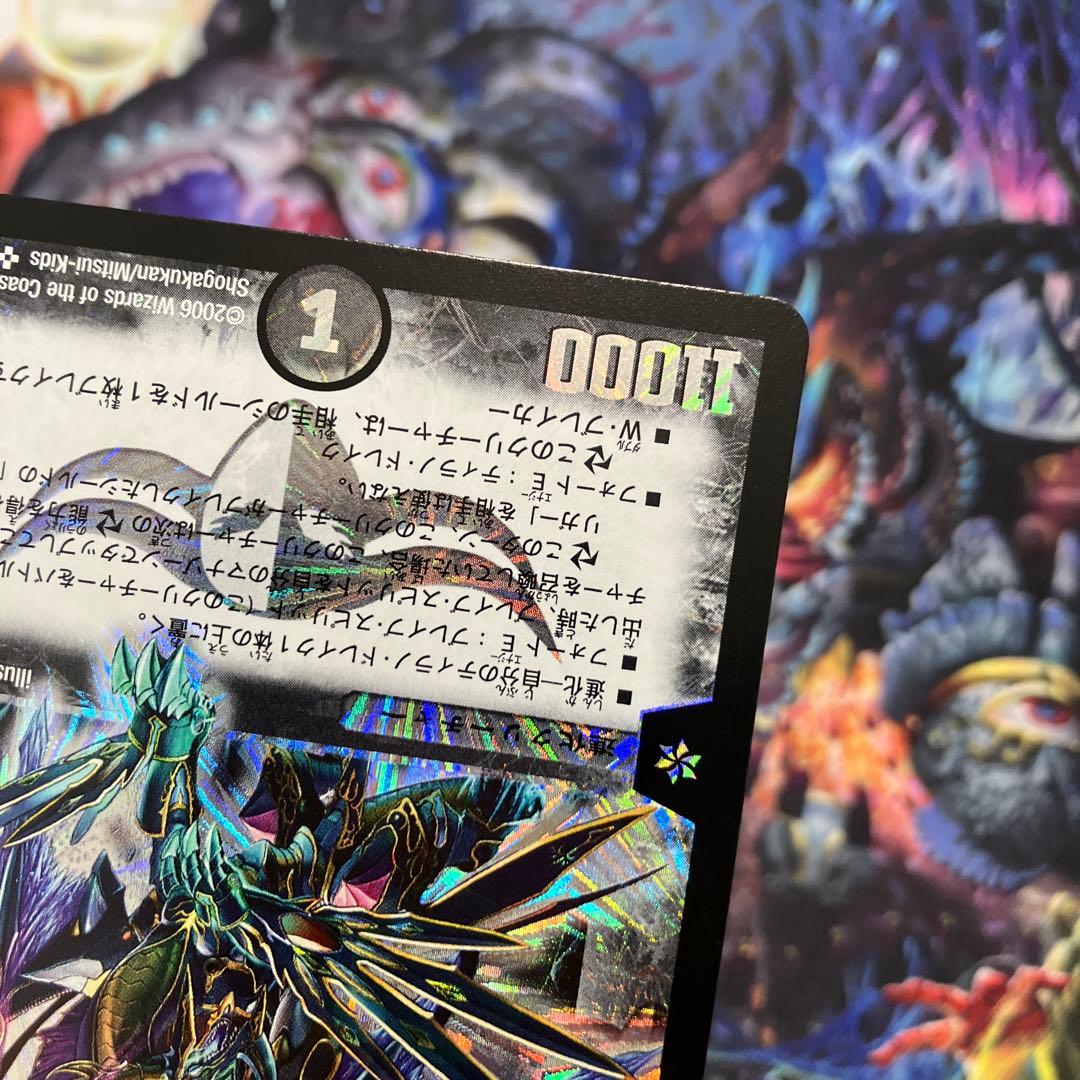 覇竜凰ドルザバード ワンオーナー