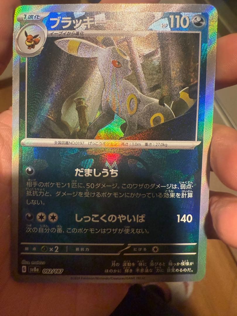 最安値ブラッキー :マスターボールミラー [SV8a 092/187]