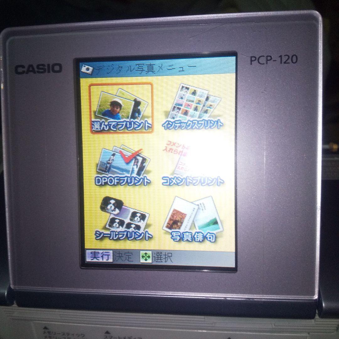 プリン写ル CASIO デジタル写真年賀状印刷プリントシール印刷機 インク付