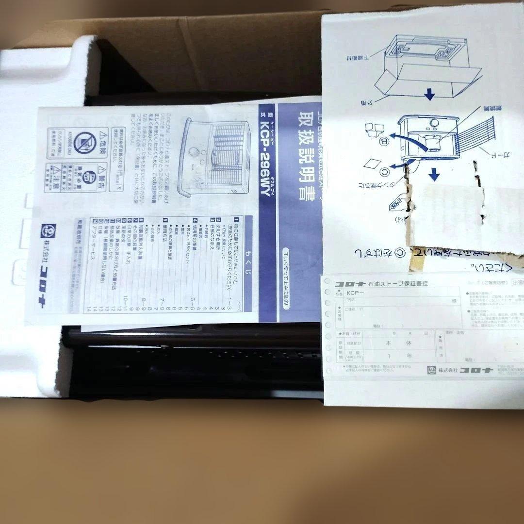コロナ 石油ストーブ　自然通気型開放式　KCP296WY　黒木目