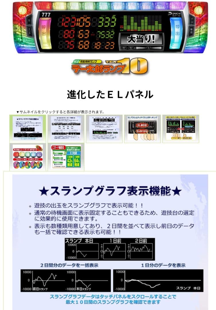 パチスロ実機 デビルメイクライ5 スタイリッシュトライブ オートユニット付