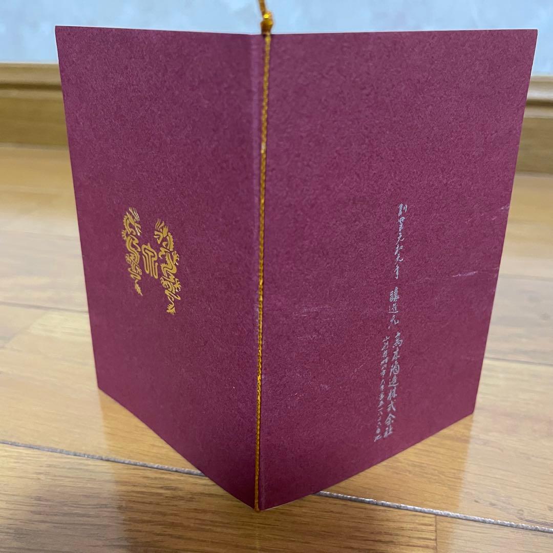 【空瓶】箱、ケース付き十四代 龍泉 720ml