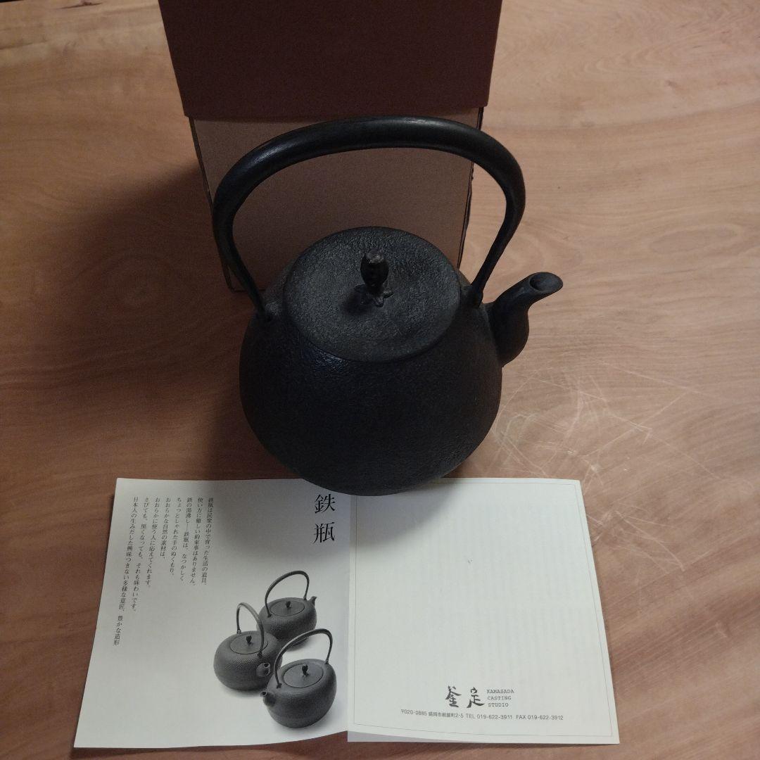 南部鉄器　釜定　鉄瓶（秋の実） （箱・説明書付き）