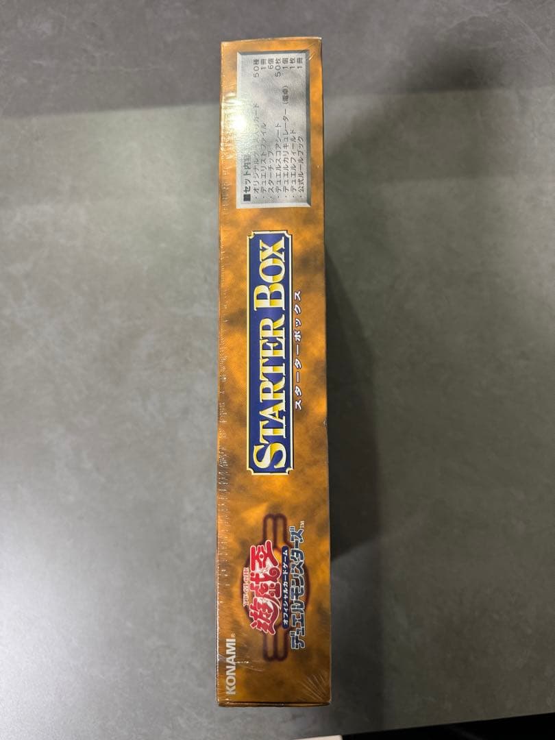 【未開封】遊戯王 スターターボックス 1999年