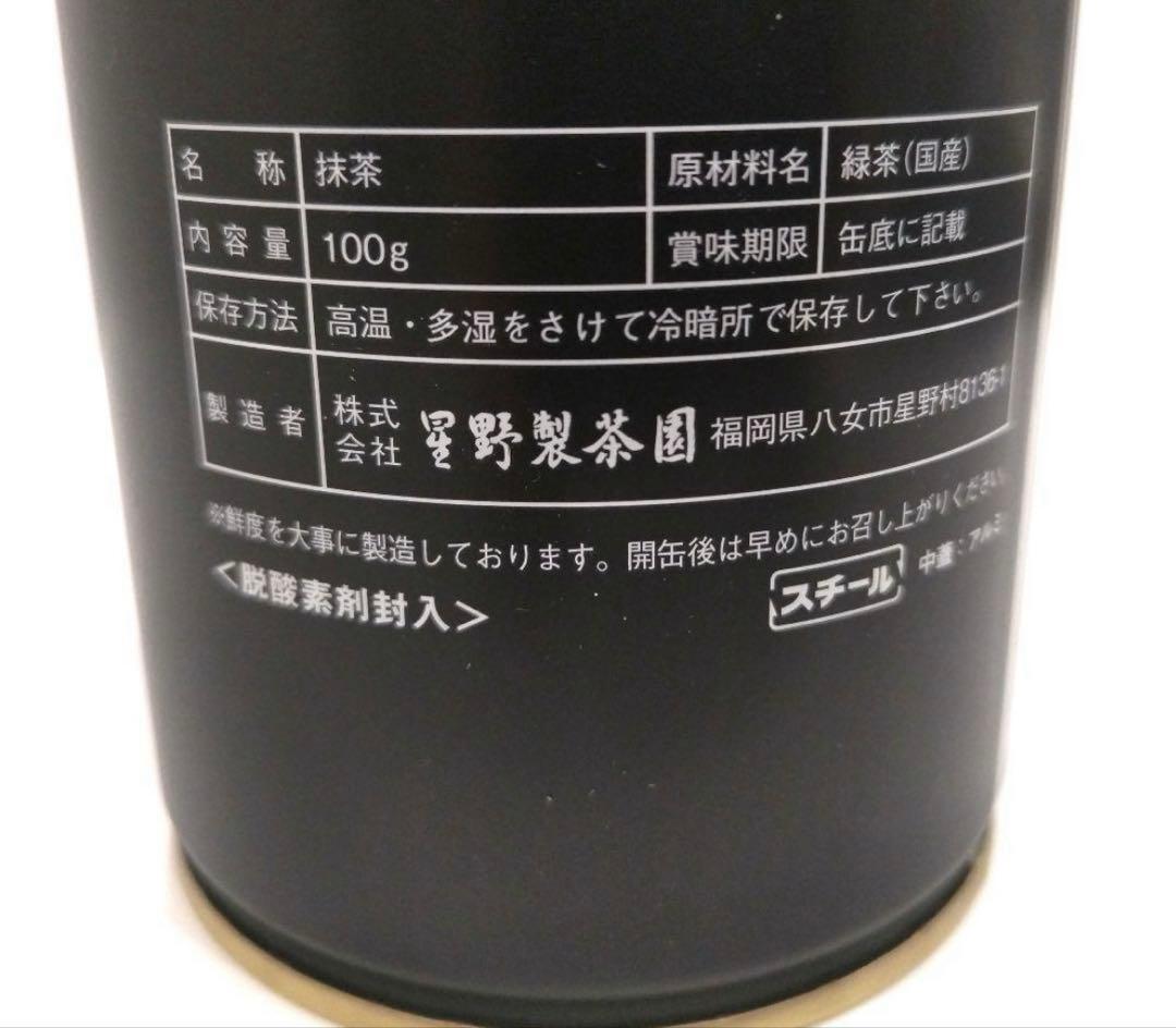 新品 星野抹茶 舞之白40g 缶 抹茶 Matcha 希少 rare