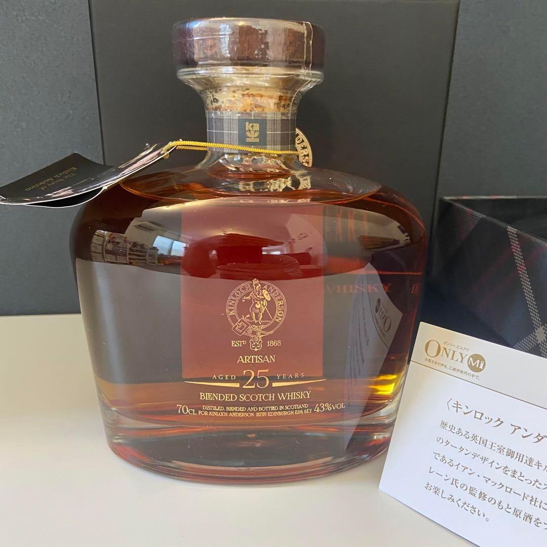 アルチザン25年　オールドスコッチウイスキー　ARTISAN