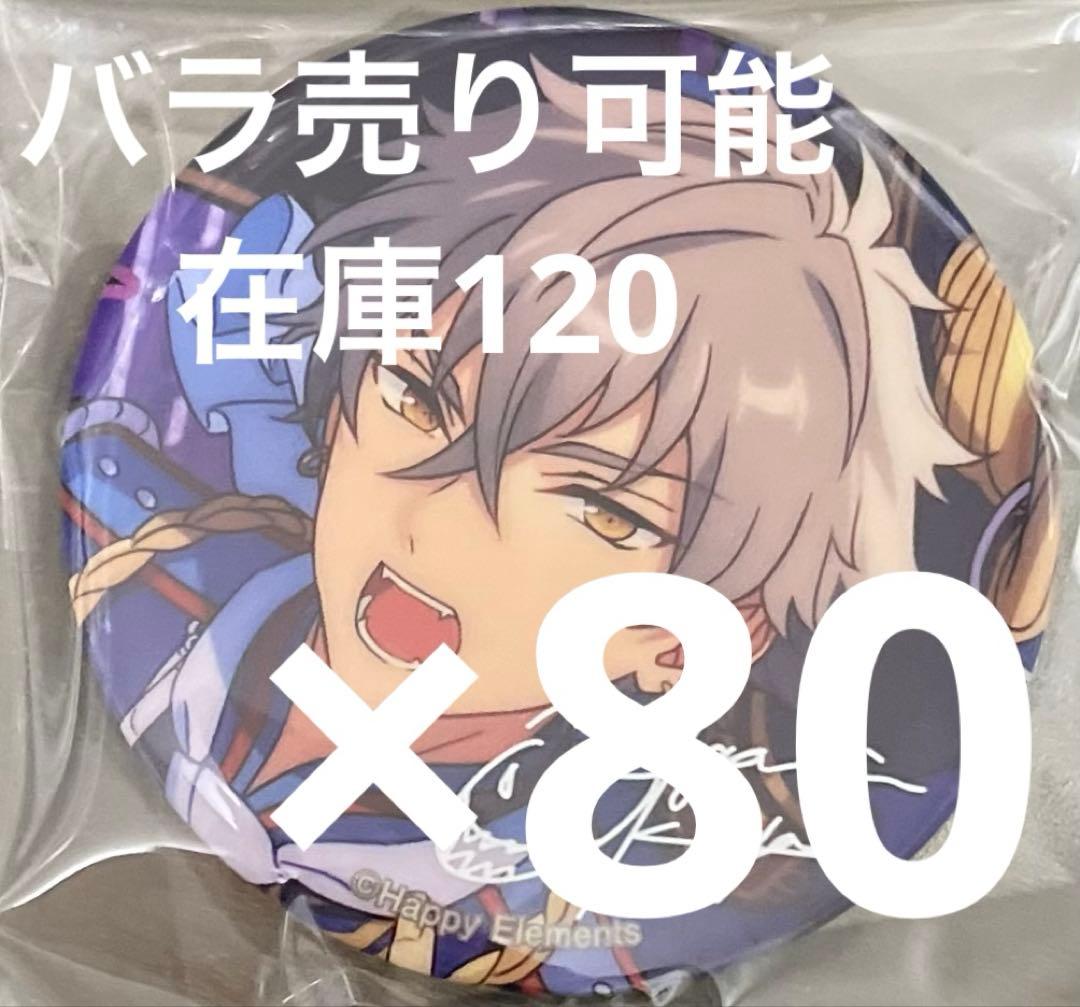 あんスタ 大神晃牙 TRIP 缶バッジ