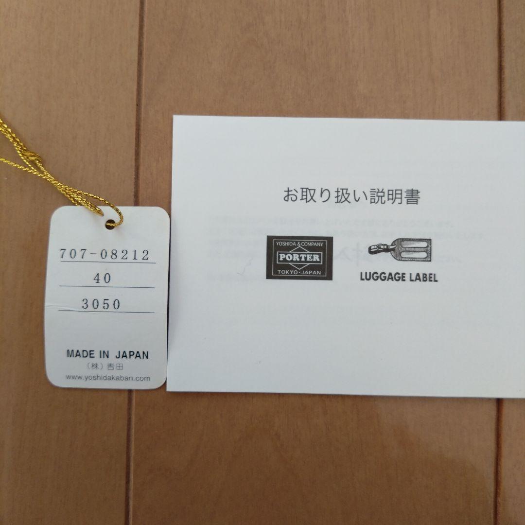 PORTER ポーター　吉田カバン　フリースタイル　 ショルダーバッグ　キャメル