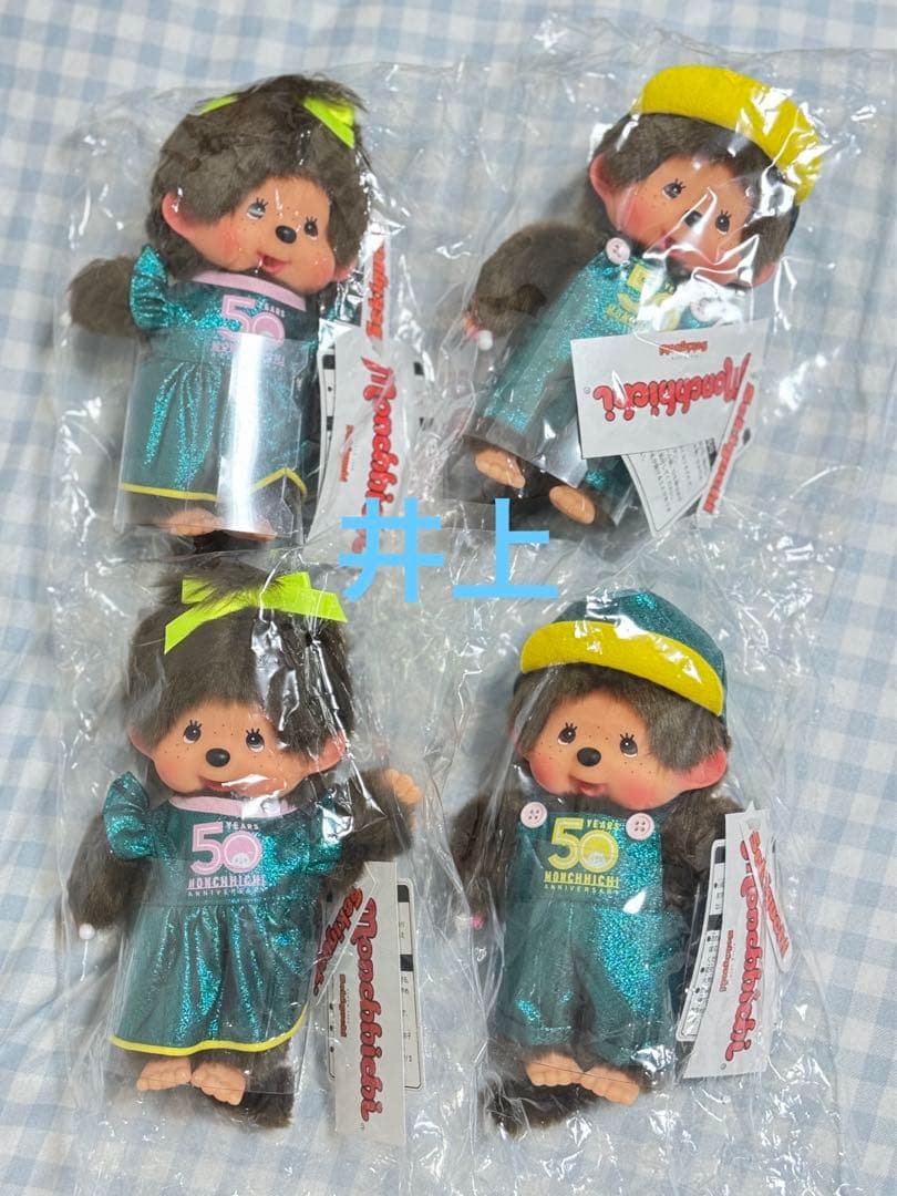 あべのハルカス近鉄本店限定モンチッチ　2セット