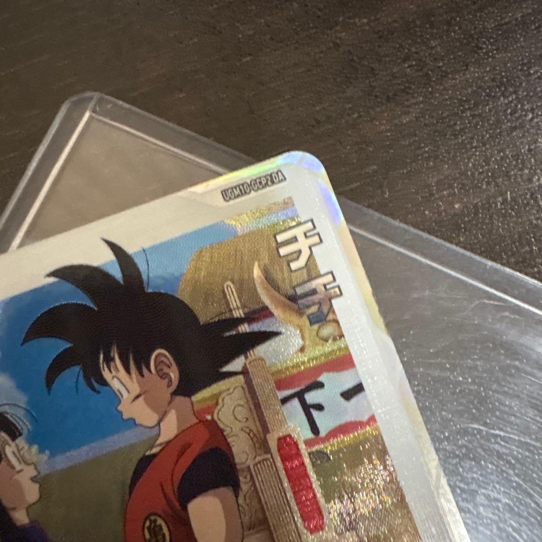 ugm10-gcp2 da チチ　ドラゴンボール無印　天下一武道会