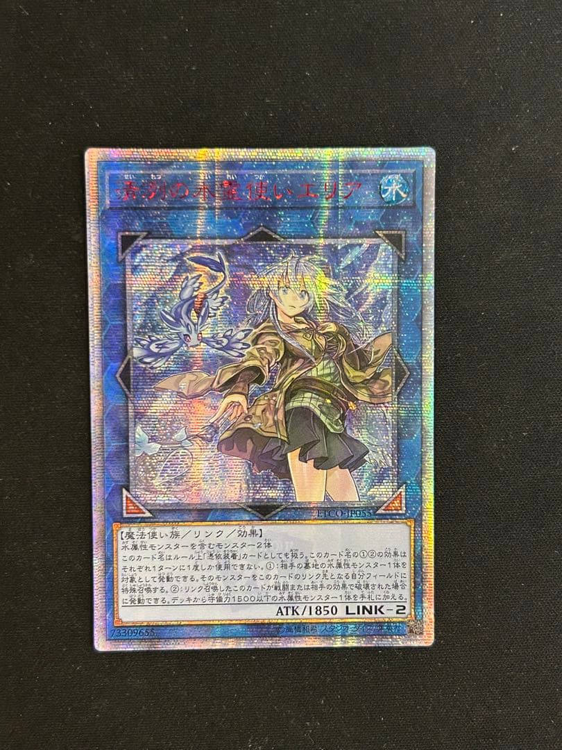 【大特価】清冽の水霊使いエリア　20thシークレット