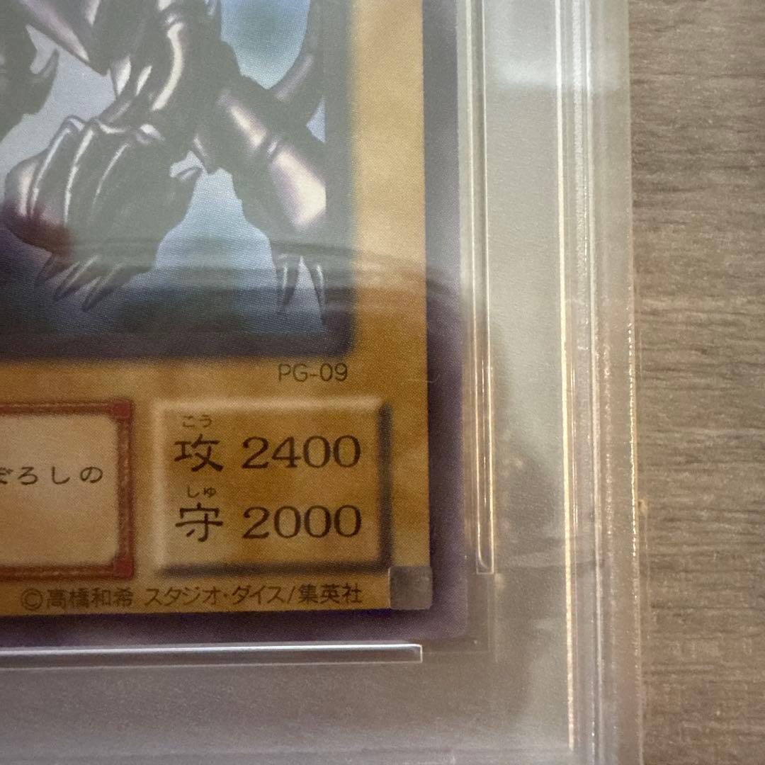 遊戯王　真紅眼の黒竜　2期　PSA9