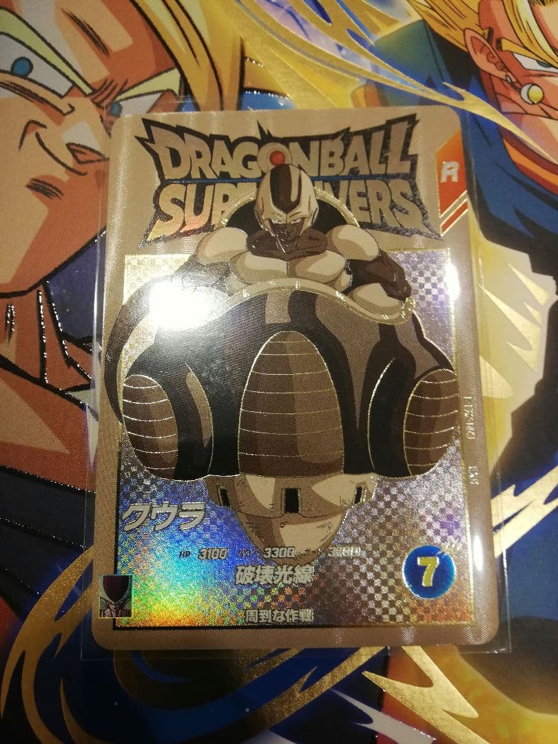 ドラゴンボールダイバーズ エクストラレア 2弾