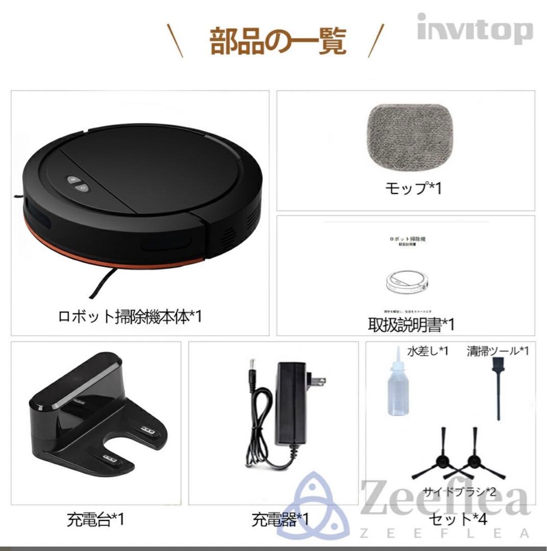 intelligent スマート掃除ロボット 箱付き
