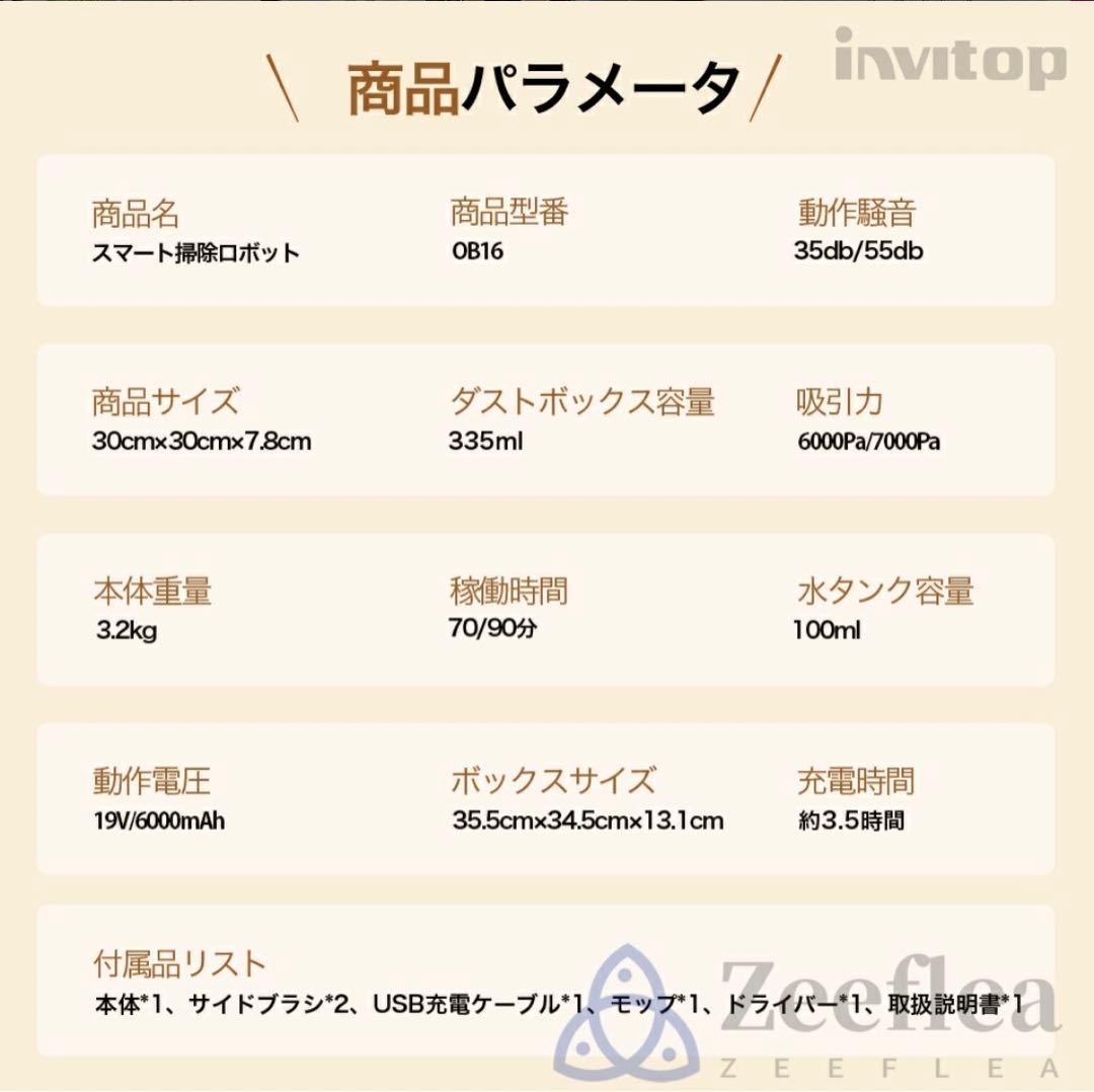 intelligent スマート掃除ロボット 箱付き