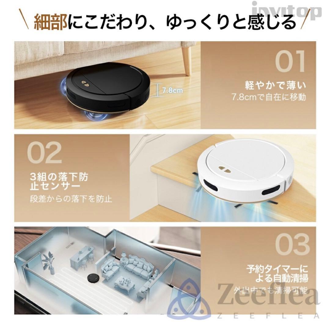 intelligent スマート掃除ロボット 箱付き
