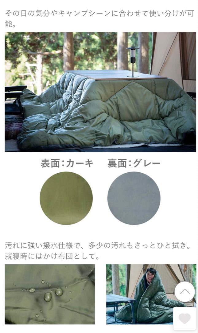 アルペンアウトドアーズ　こたつユニット110