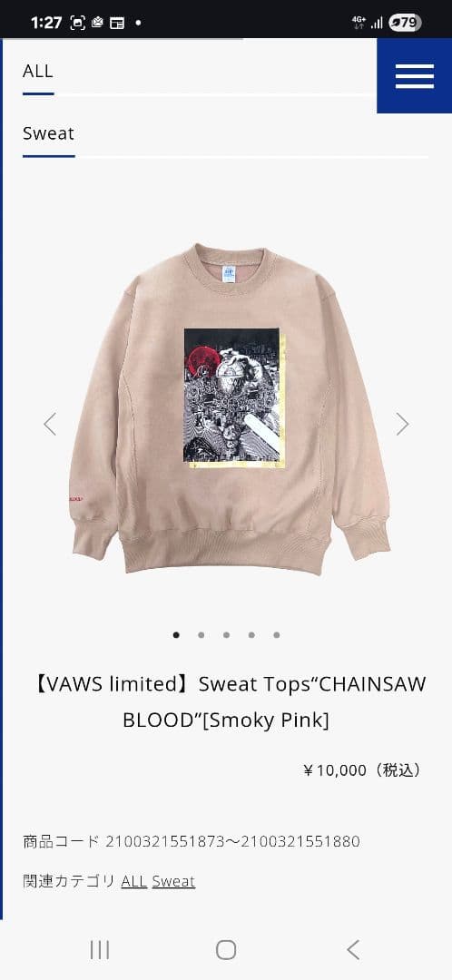 【VAWS limited】CHAINSAW BLOOD スウェット XL