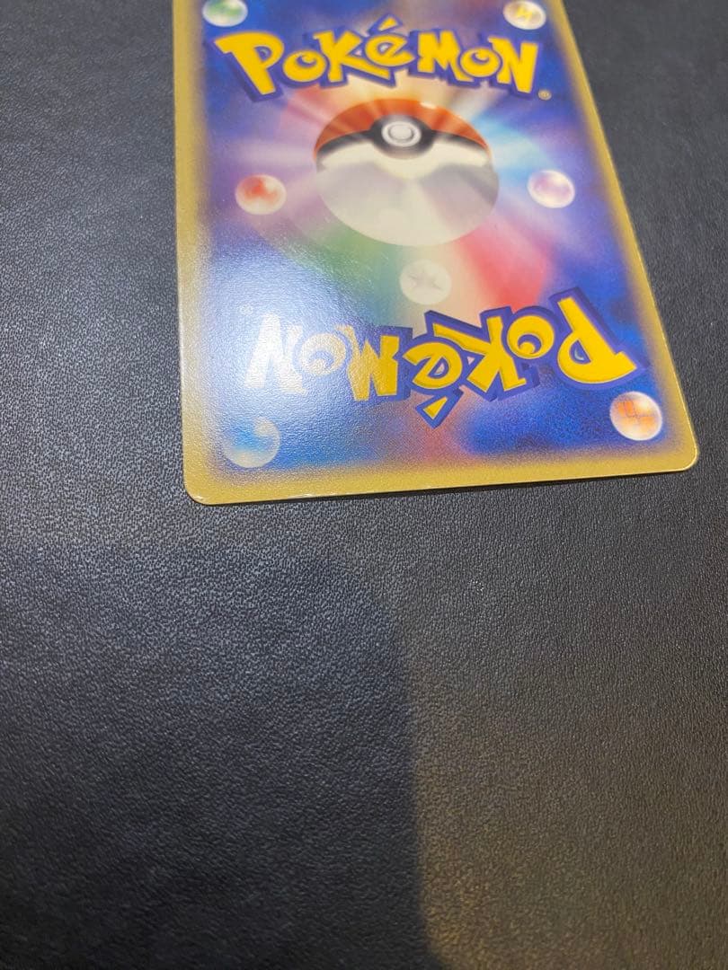 ミズゴロウ☆ ◇ 拡張パック ロケット団の逆襲 033/084 希少　スター