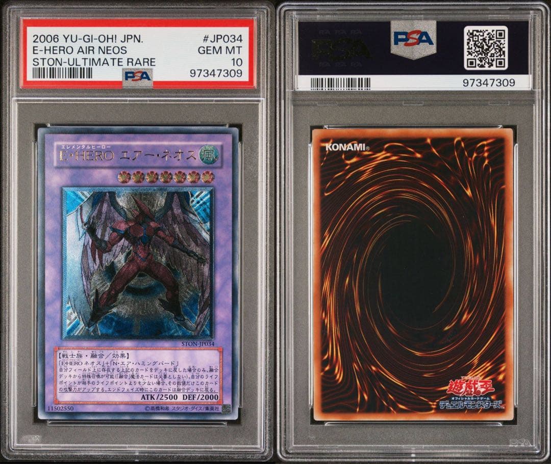 遊戯王　E・HERO エアー・ネオス　レリーフ　PSA10