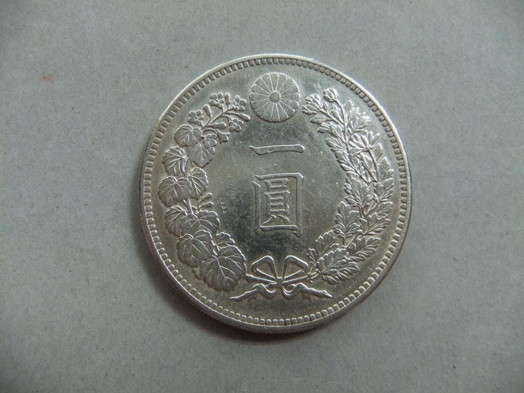 T*a様 明治28年　新1円（一圓）銀貨 極美品以上　円銀古銭貨幣硬貨大正