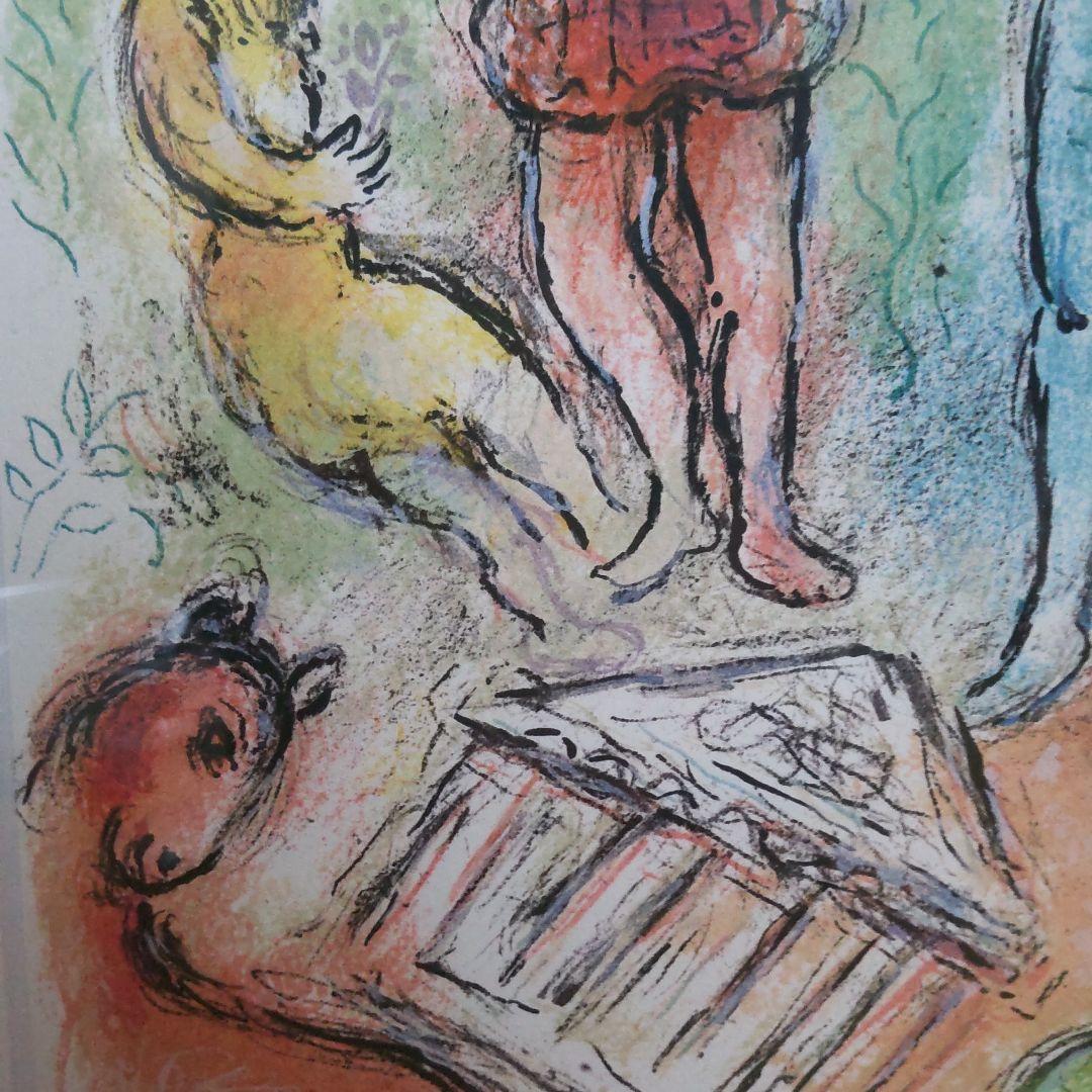 シャガール　「冥界に降りた求婚者たち」　リトグラフ　オデッセイシリーズ