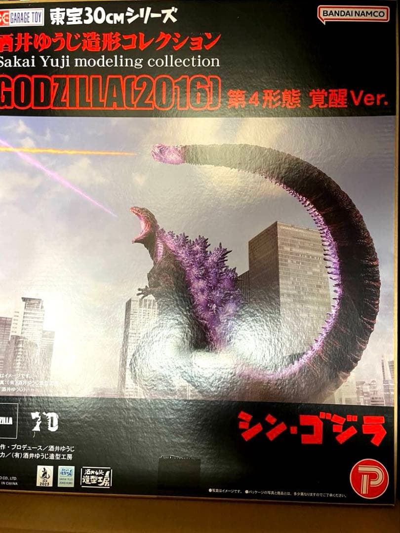 東宝30cmシリーズ ゴジラ（2016） 第4形態 覚醒Ver. 一般流通版