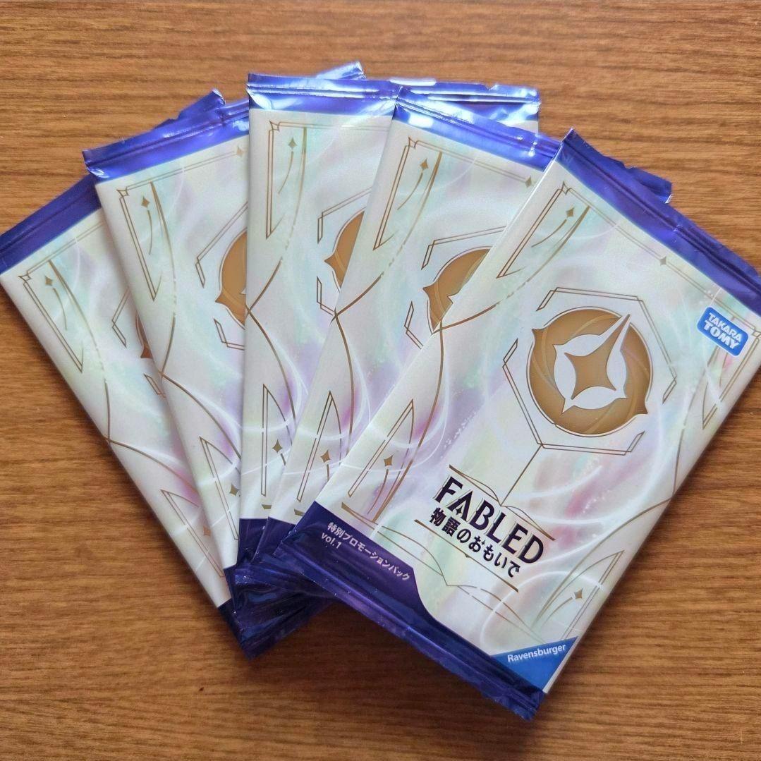 ロルカナ　物語のおもいで　FABLED　5パック　②