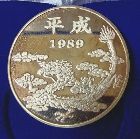 【純銀　75g】新元号　平成記念メダル　銀製　シルバー