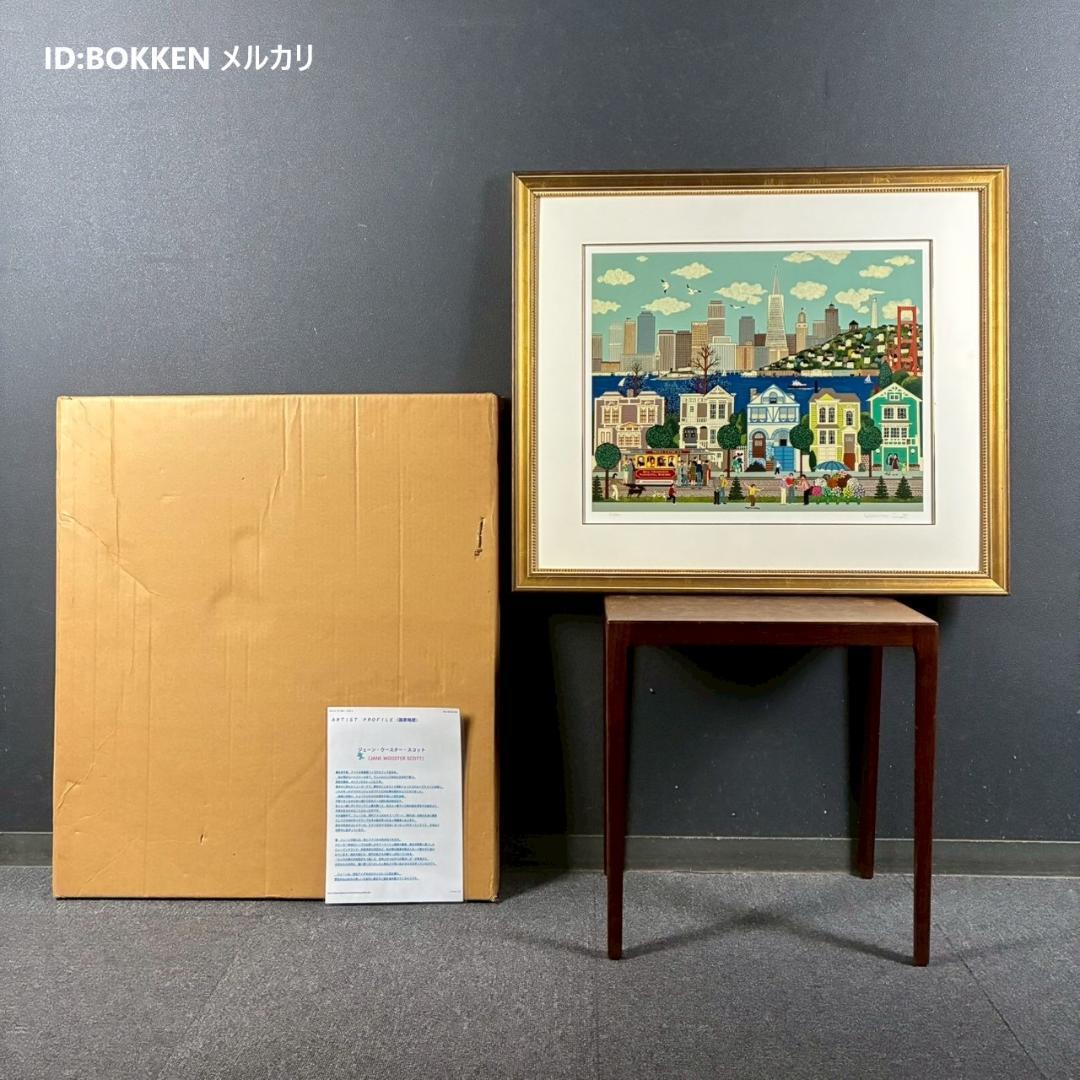 ジェーン・ウースター・スコット「サンフランシスコ」シルクスクリーン 直筆サイン入