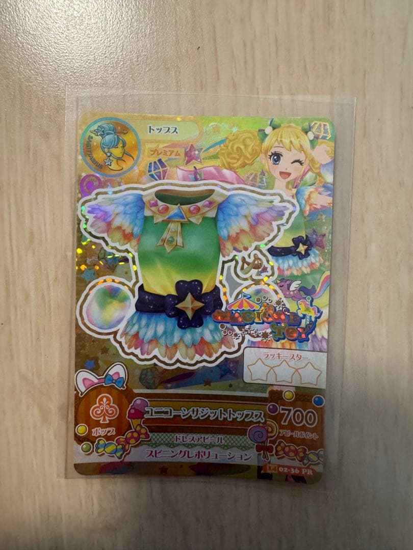 【即購入可】アイカツカード PR