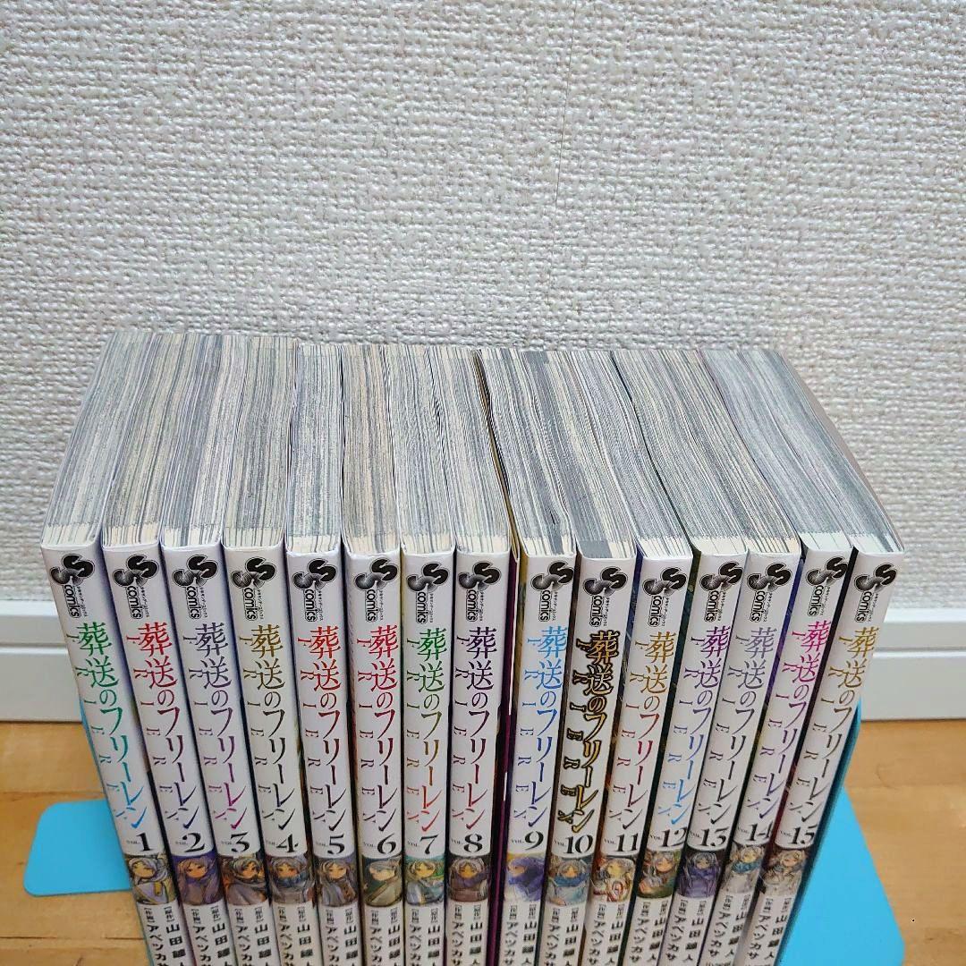 漫画葬送のフリーレン1〜最新刊15巻全巻セット8巻特装版ステッカー20種