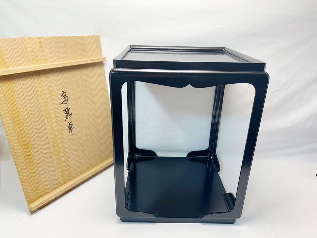 未使用 茶道具 宗章造 高麗卓 木製 黒一閑 宗旦好写 共箱