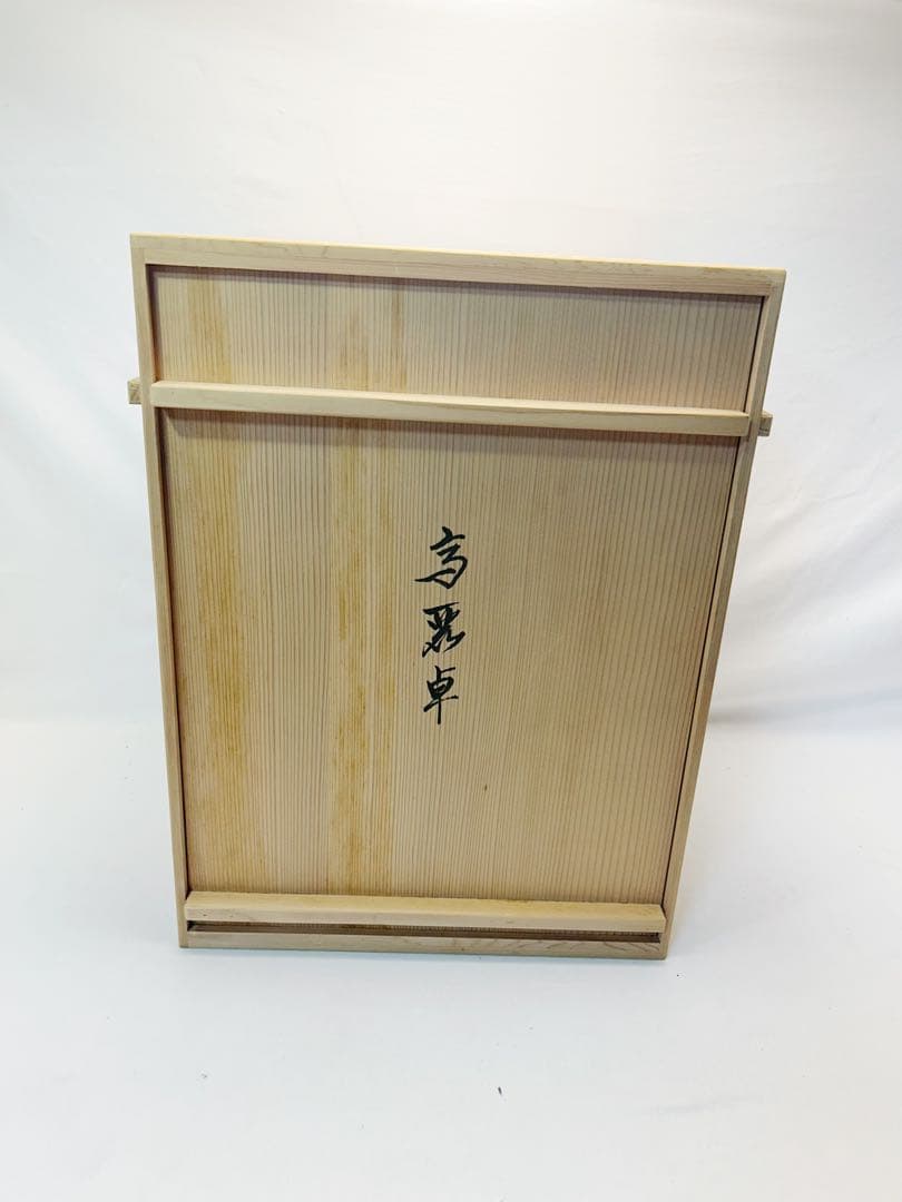 未使用 茶道具 宗章造 高麗卓 木製 黒一閑 宗旦好写 共箱