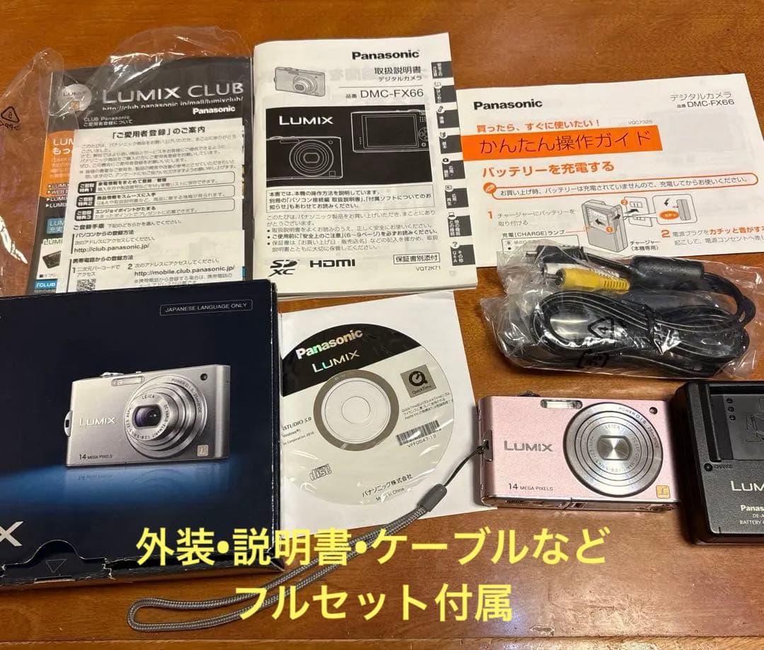 Panasonic LUMIX DMC-FX66 ピンク　SDカード付き