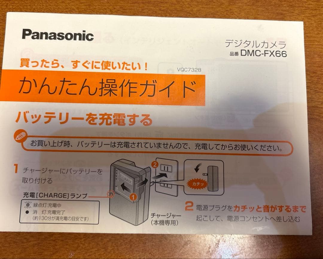 Panasonic LUMIX DMC-FX66 ピンク　SDカード付き