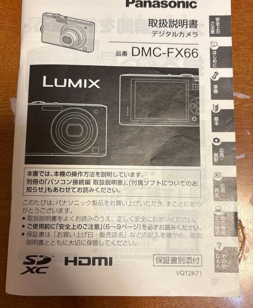 Panasonic LUMIX DMC-FX66 ピンク　SDカード付き