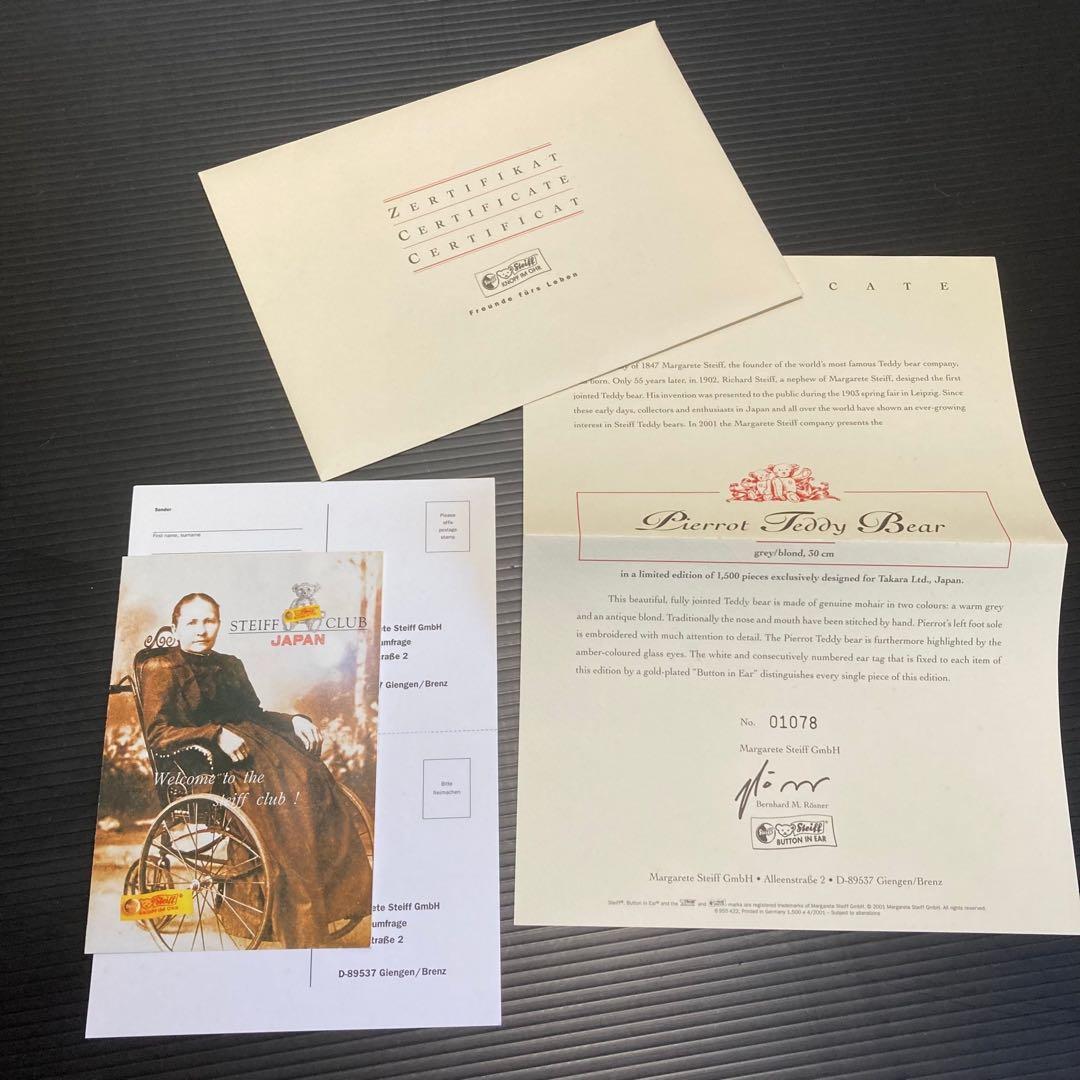 【送料込】シュタイフ/Steiff 2001年日本限定 ピエロ テディベア