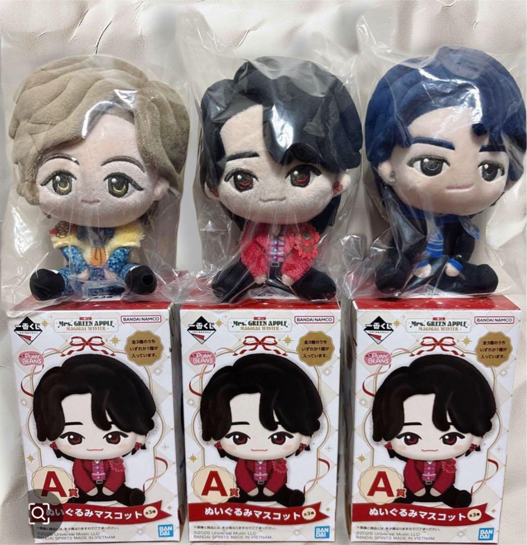 ミセス一番くじ A賞 ぬいぐるみマスコット 大森 若井 藤澤 3点セット