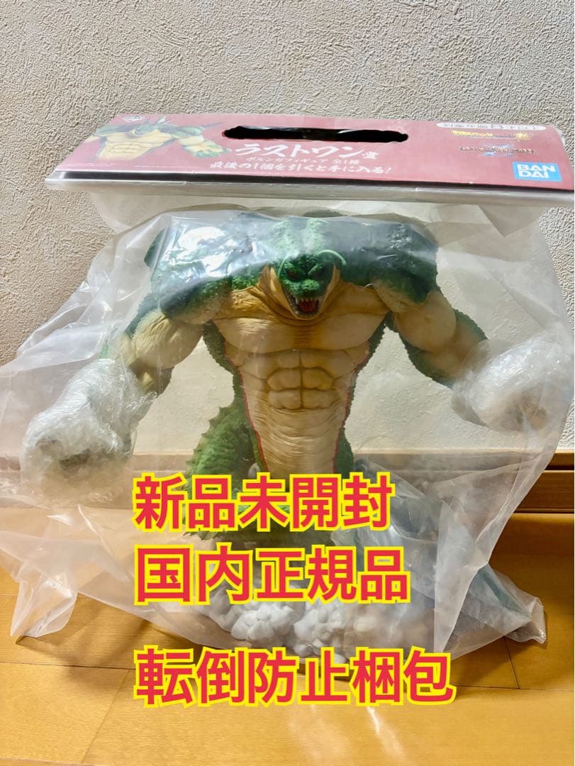 ま*さ様 一番くじ ドラゴンボール ラストワン賞 ポルンガ ドラゴンボール