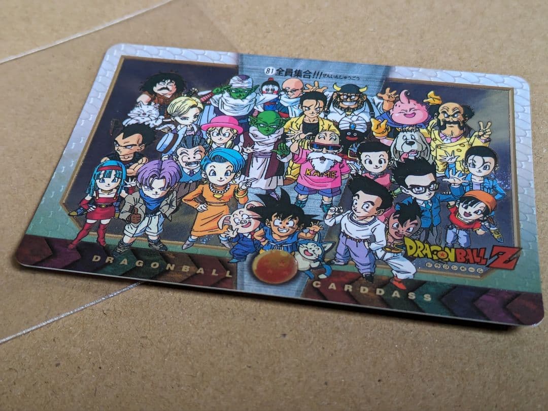 ドラゴンボール　カードダス　全員集合
